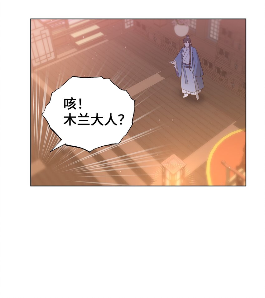 86 心意相通39