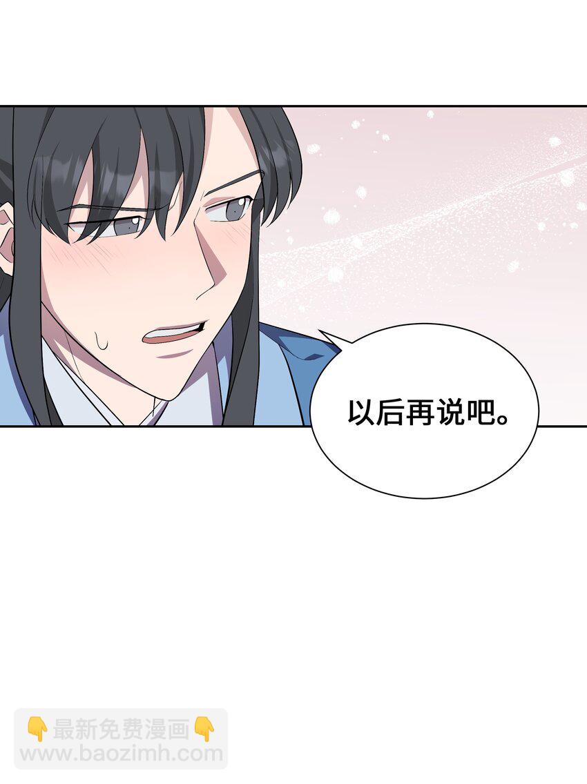 86 心意相通51