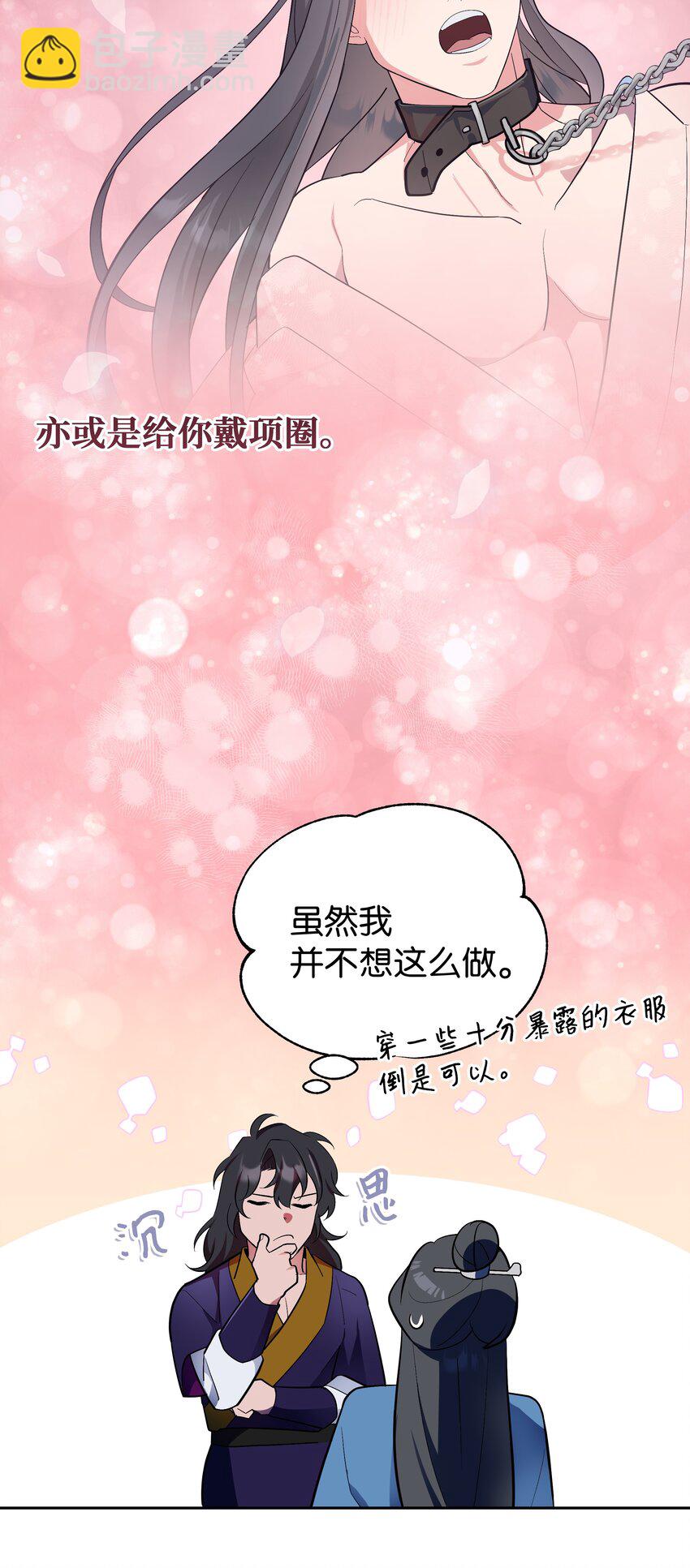 86 心意相通62