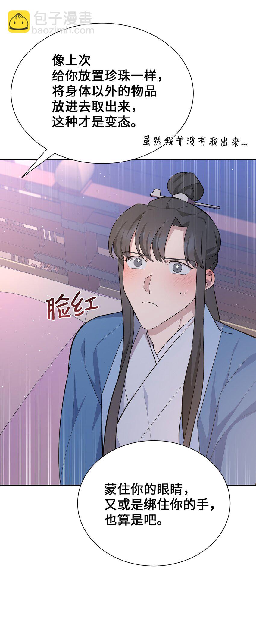 86 心意相通63