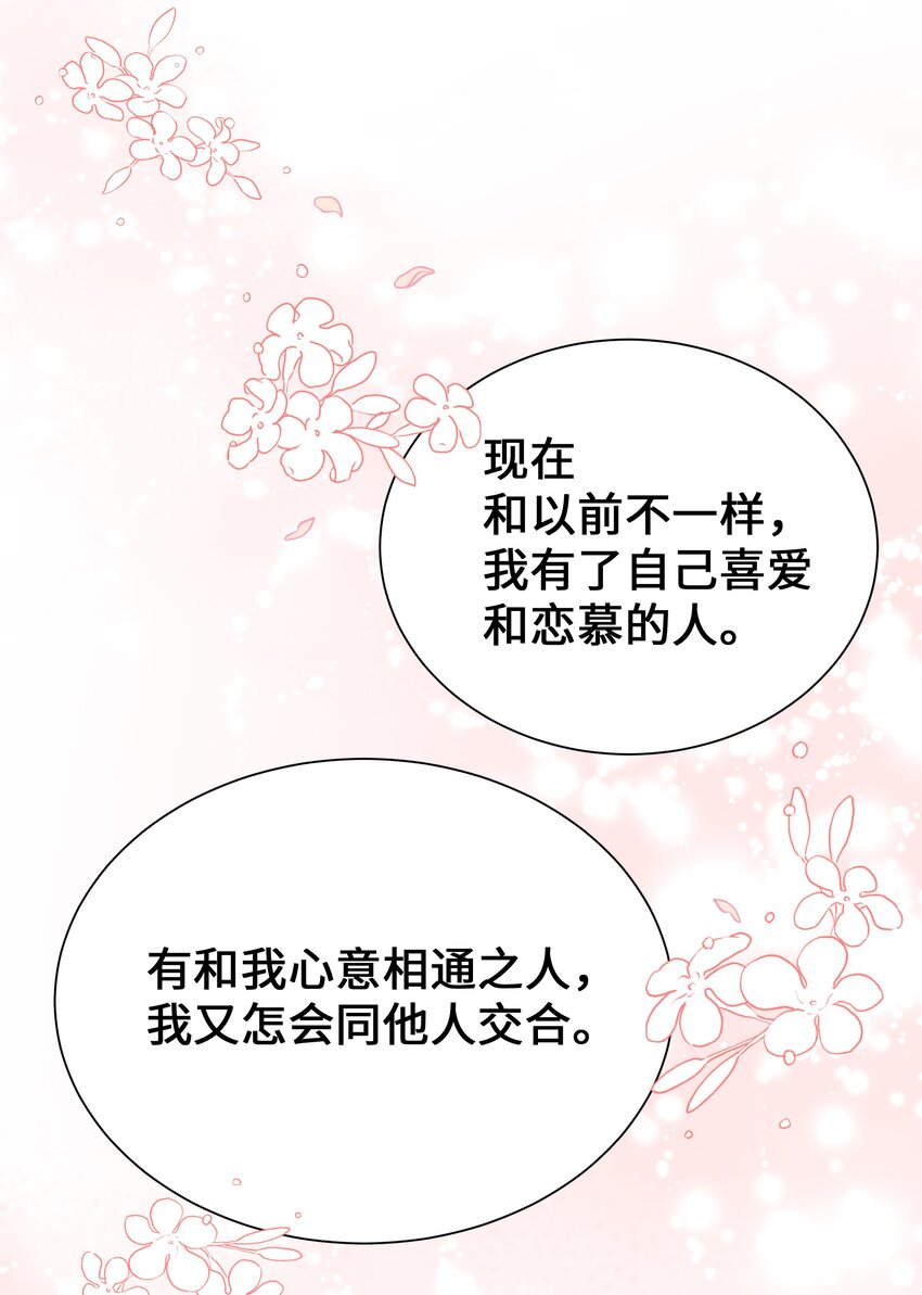86 心意相通70