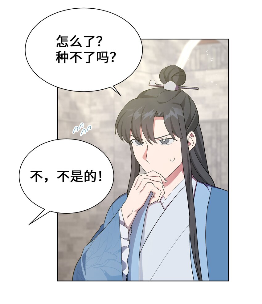 93 种花12