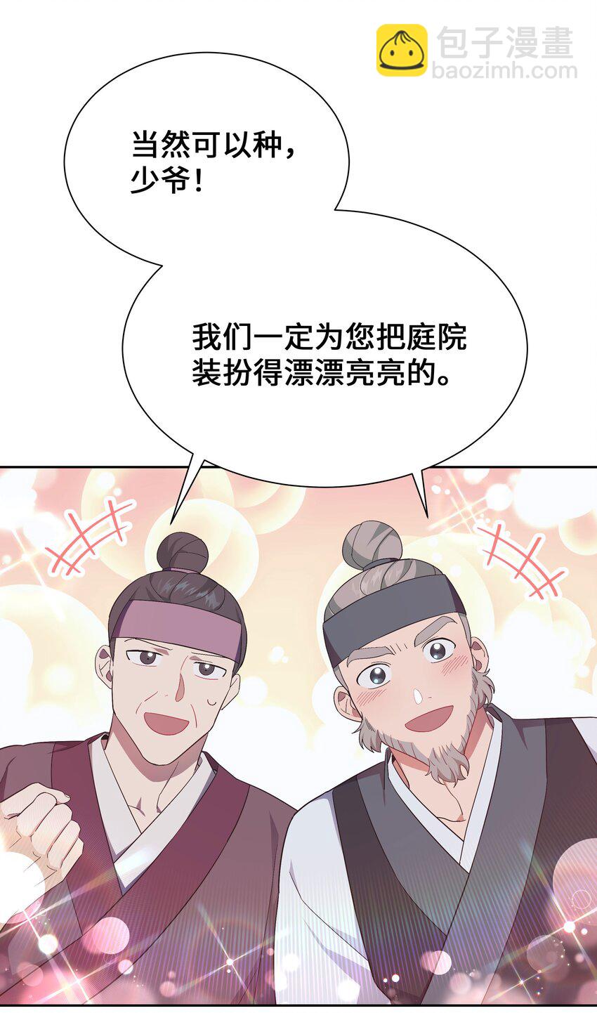 93 种花13