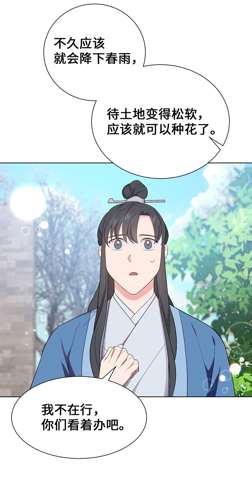 93 种花14