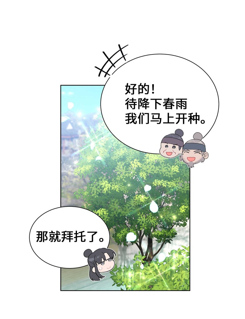 93 种花15