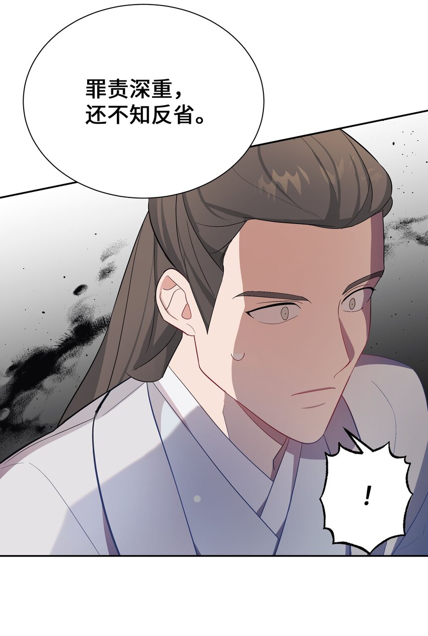 95 责罚54