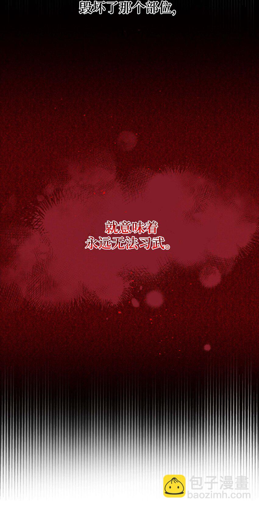 96 不想死12