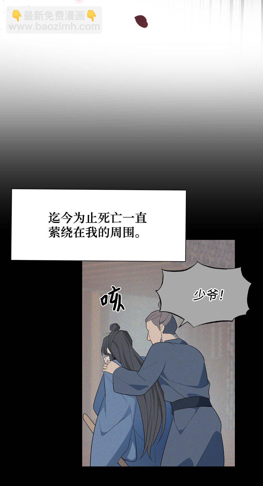 96 不想死19