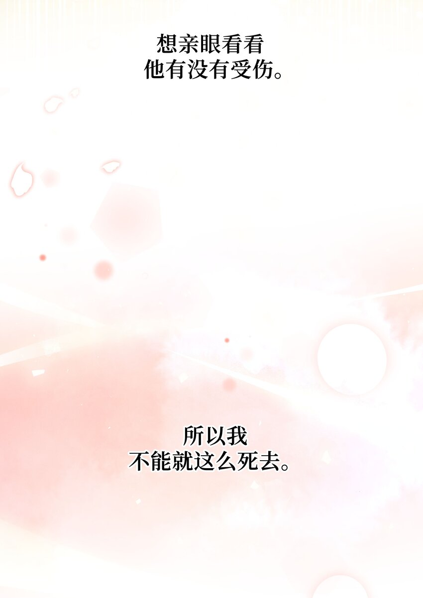 96 不想死50