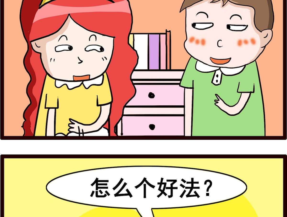 第002话 暗恋3