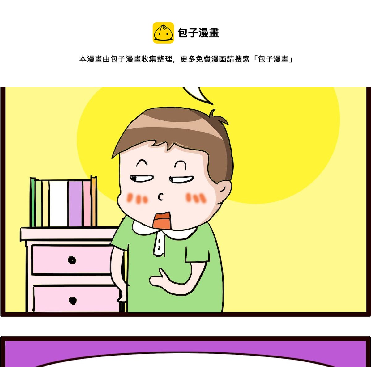 第002话 暗恋4