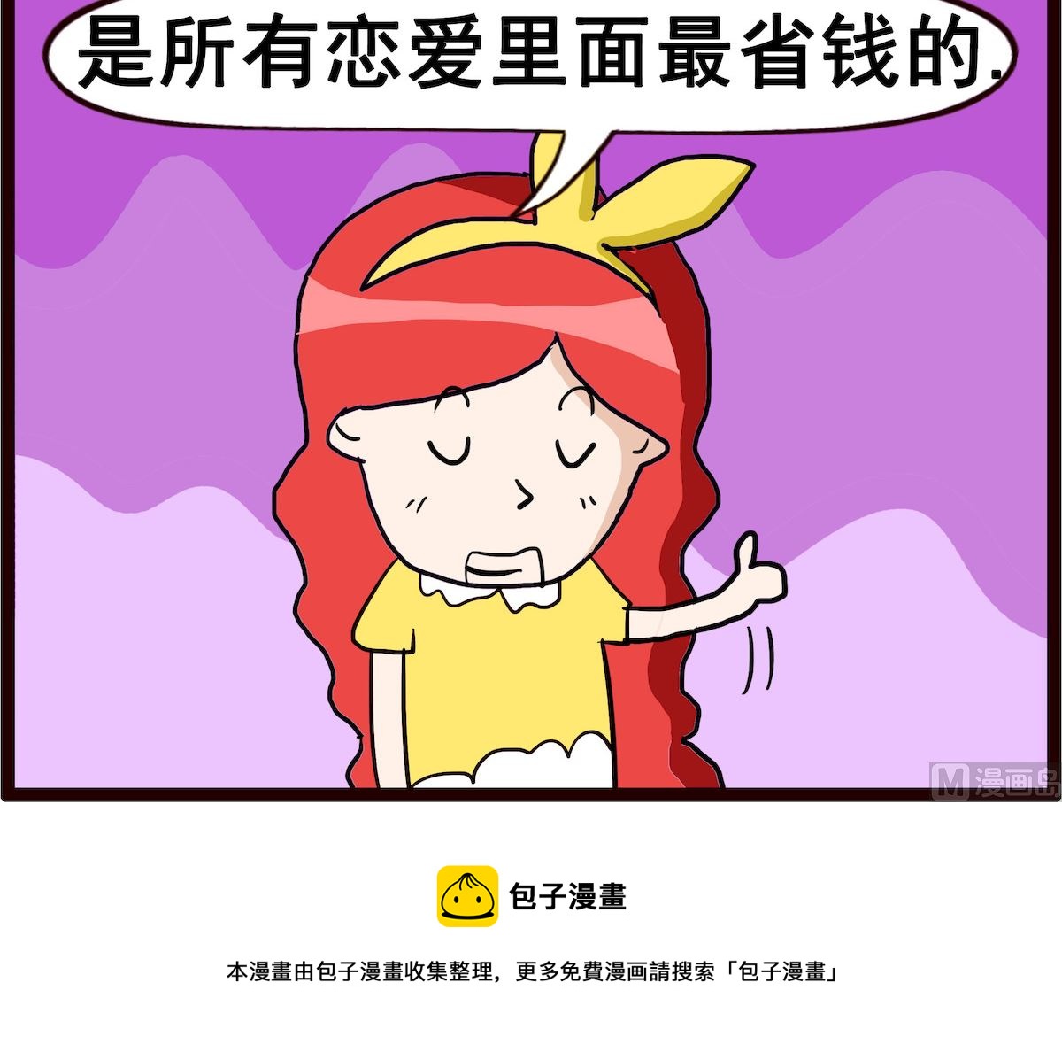 第002话 暗恋5