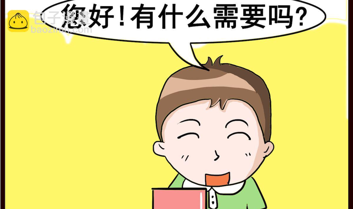 第006话 避免潮湿1