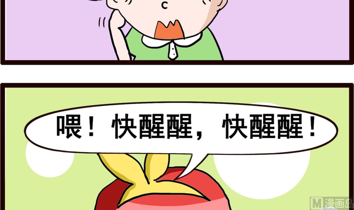 第015话 打鼾2