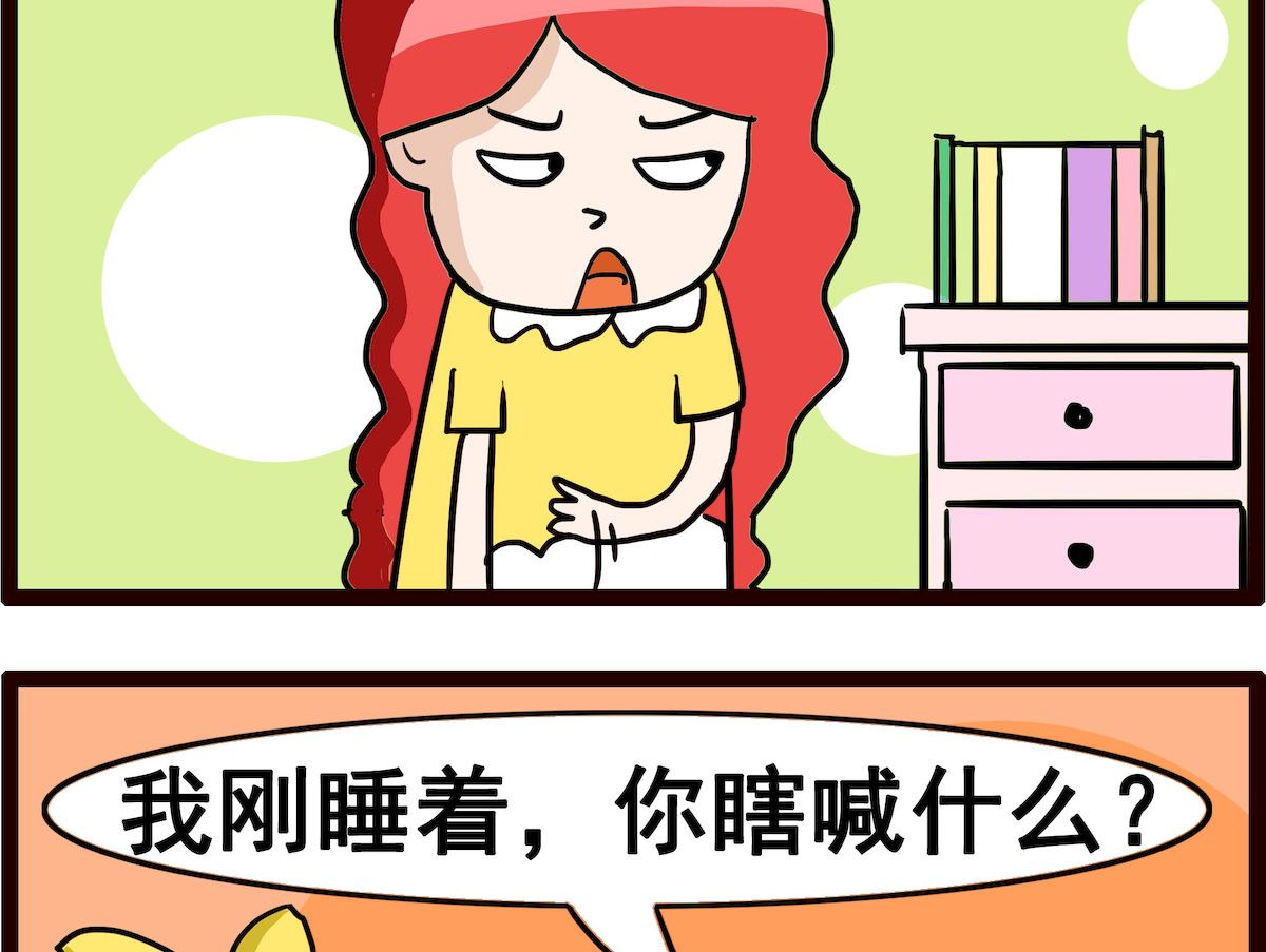 第015话 打鼾3