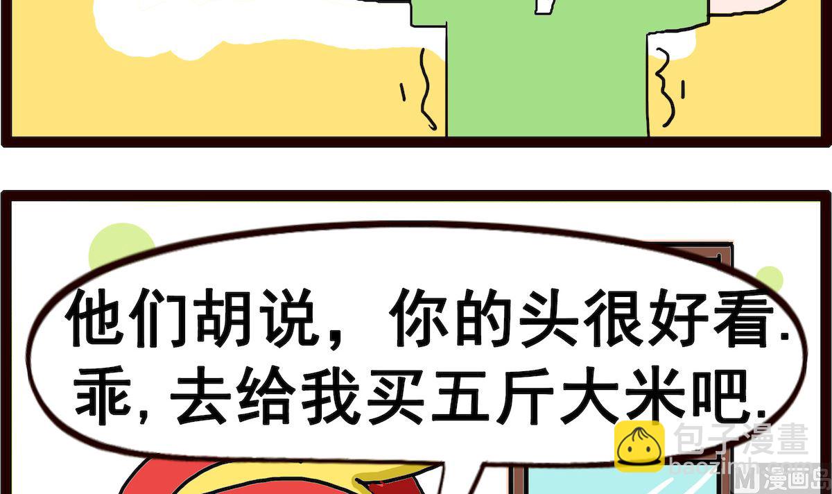 第016话 大头鬼2
