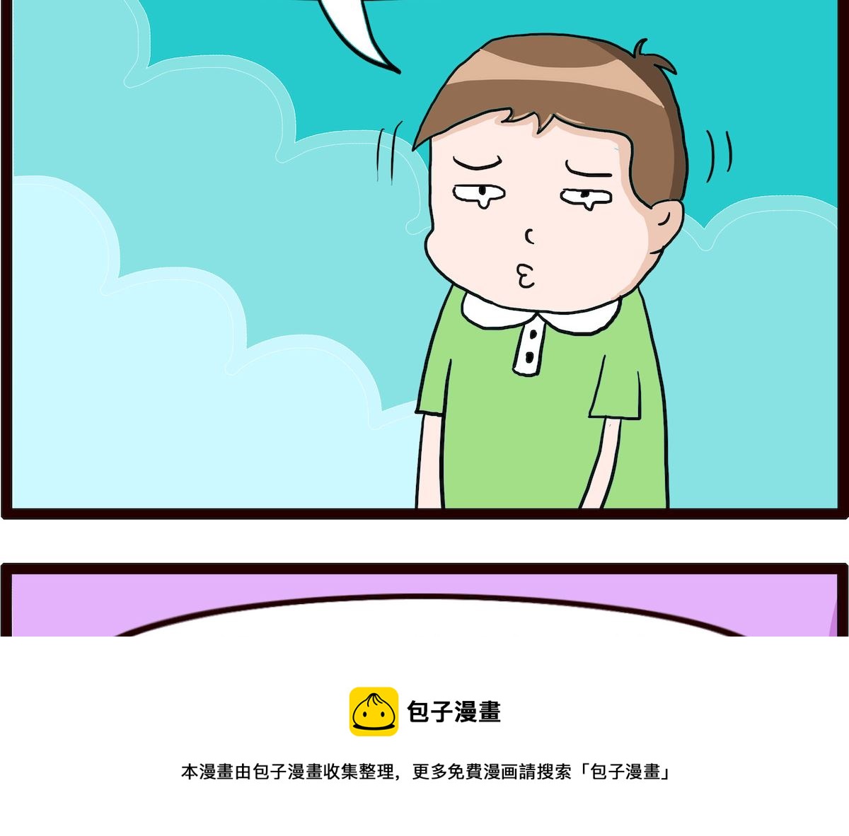 第016话 大头鬼4