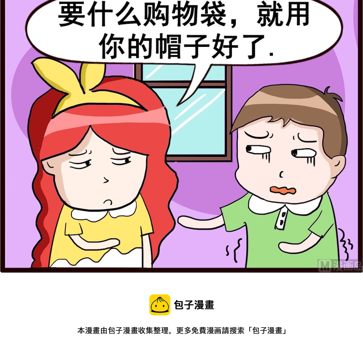 第016话 大头鬼5