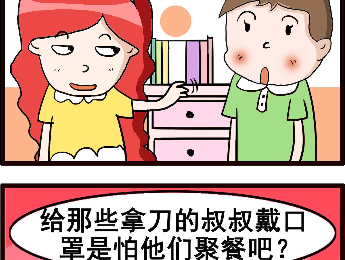 第017话 戴口罩3