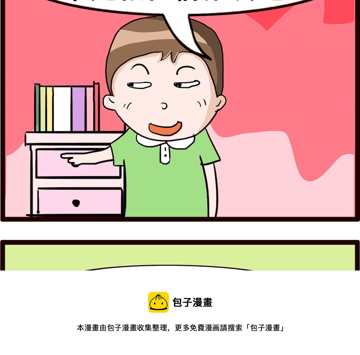 第017话 戴口罩4