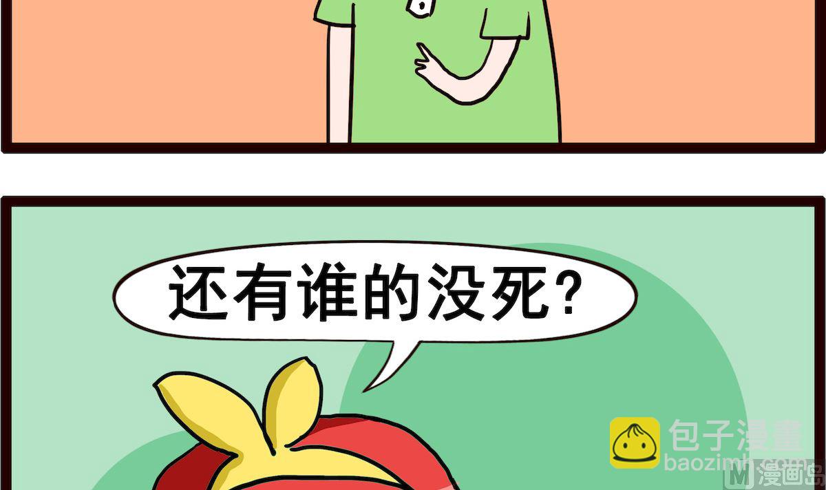 第021话 电脑死机2