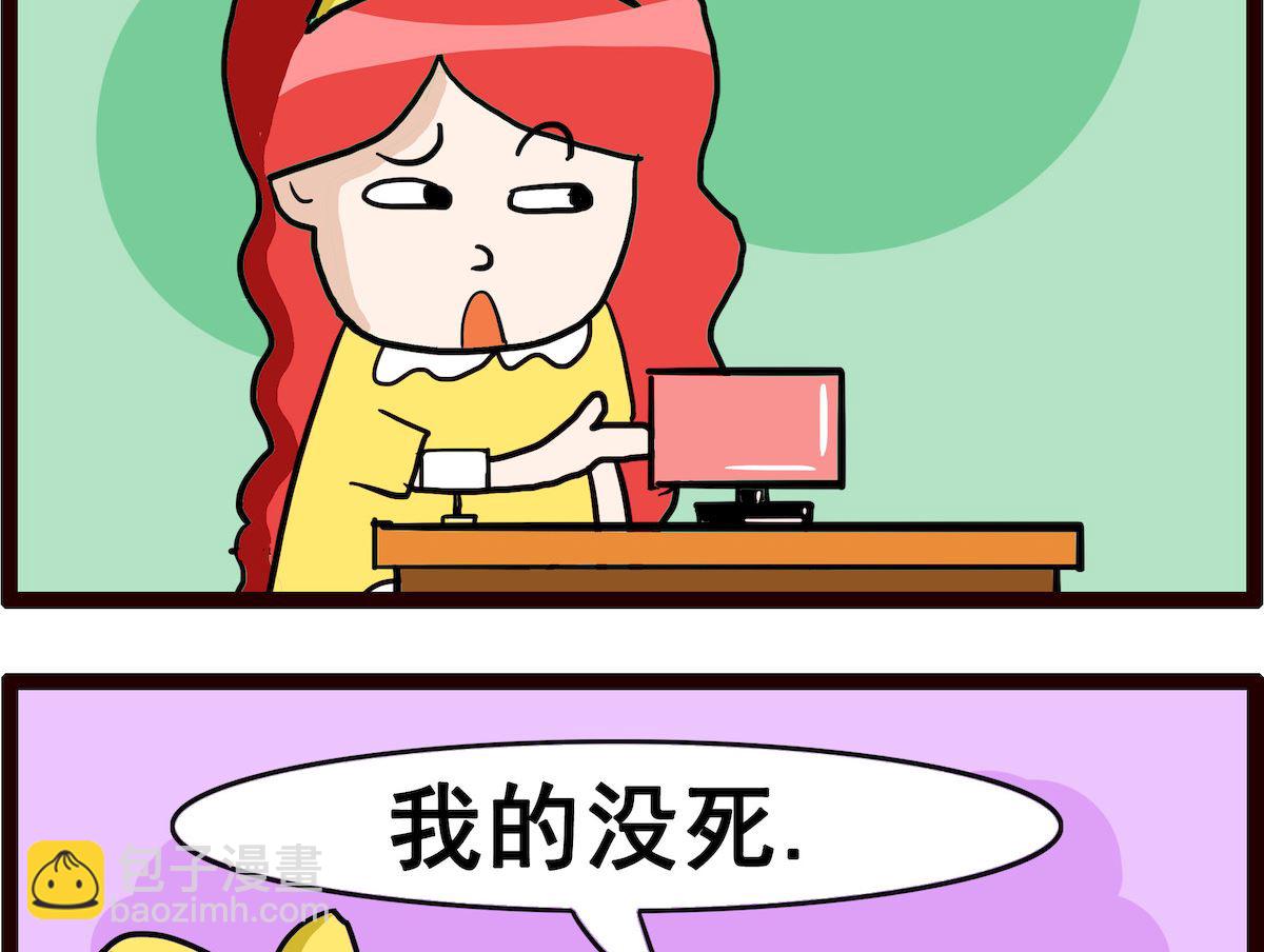 第021话 电脑死机3