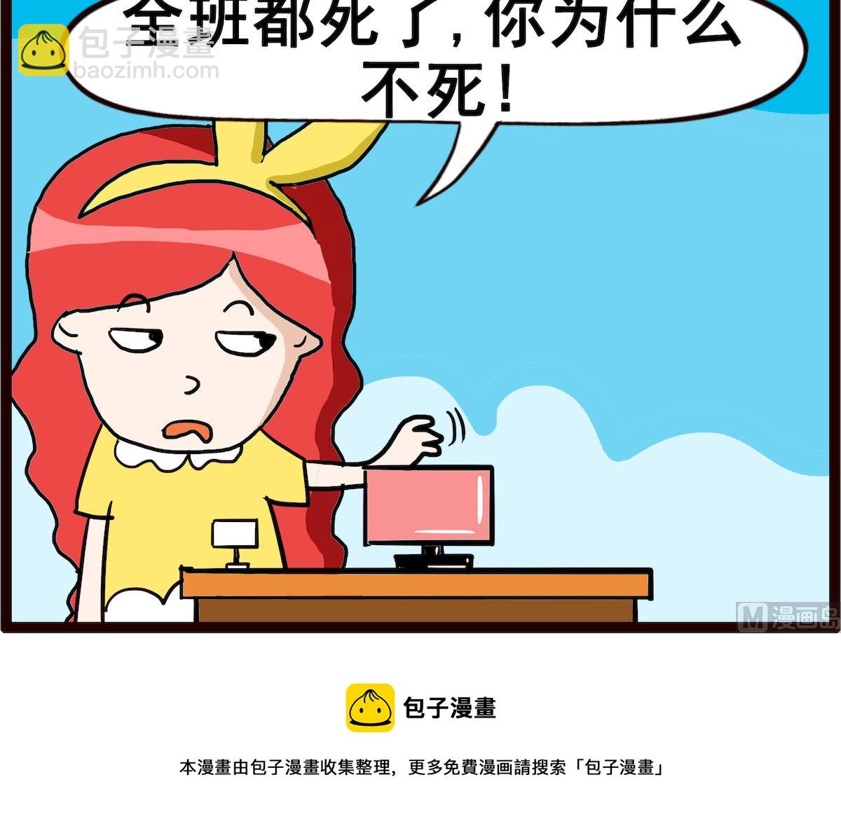 第021话 电脑死机5