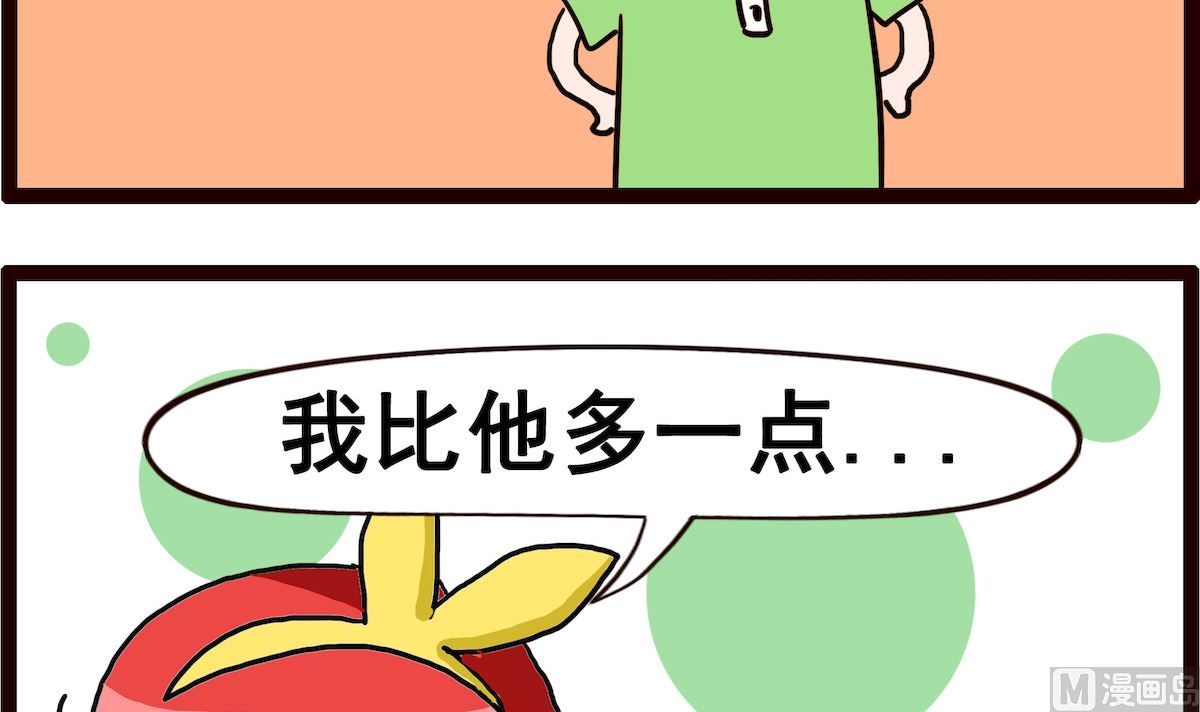 第024话 多一点2