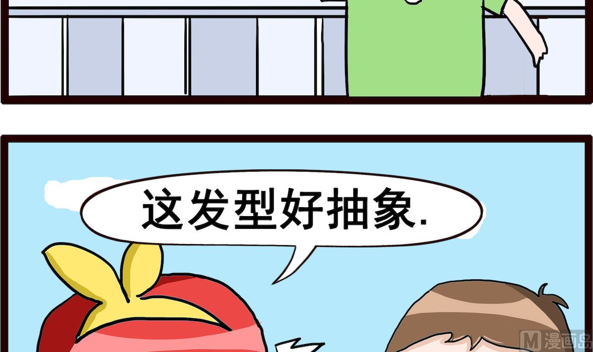 第026话 发型2