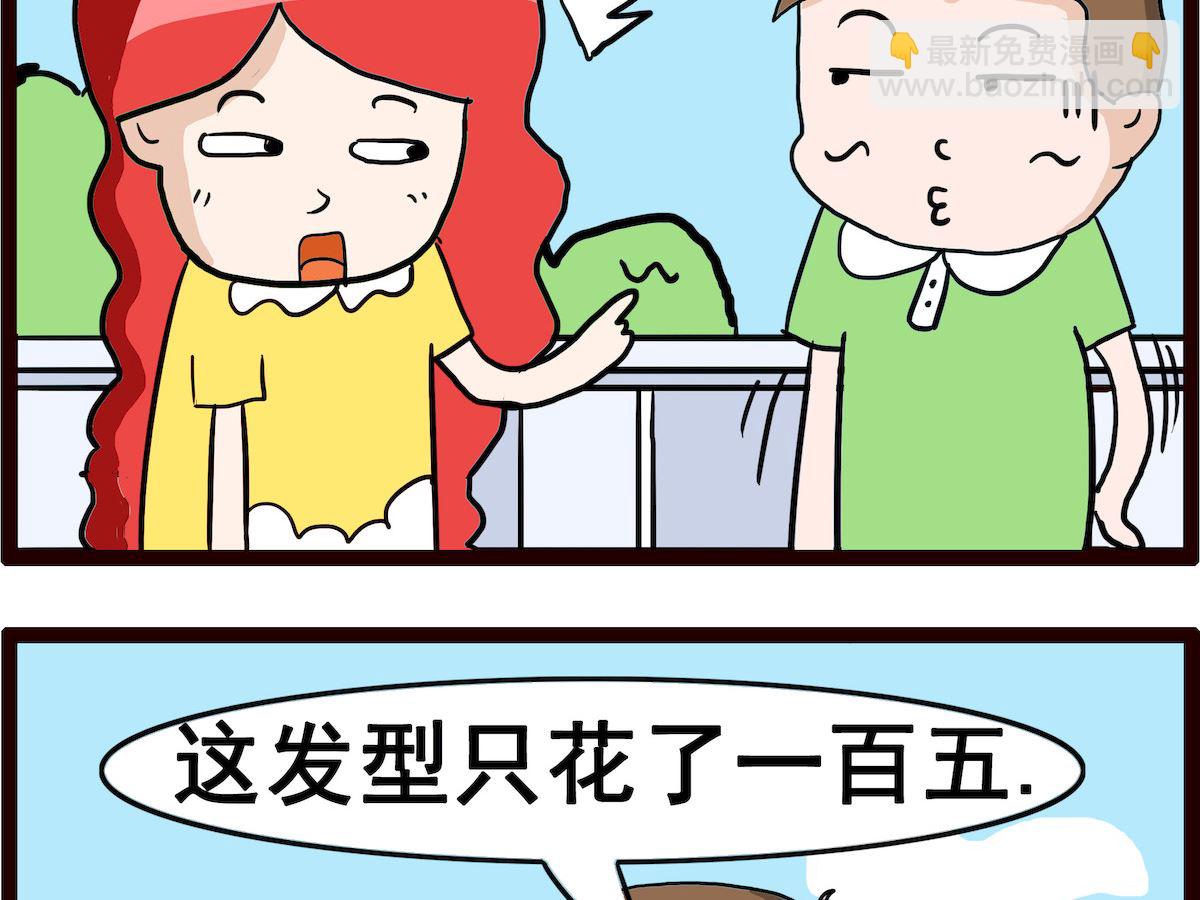 第026话 发型3