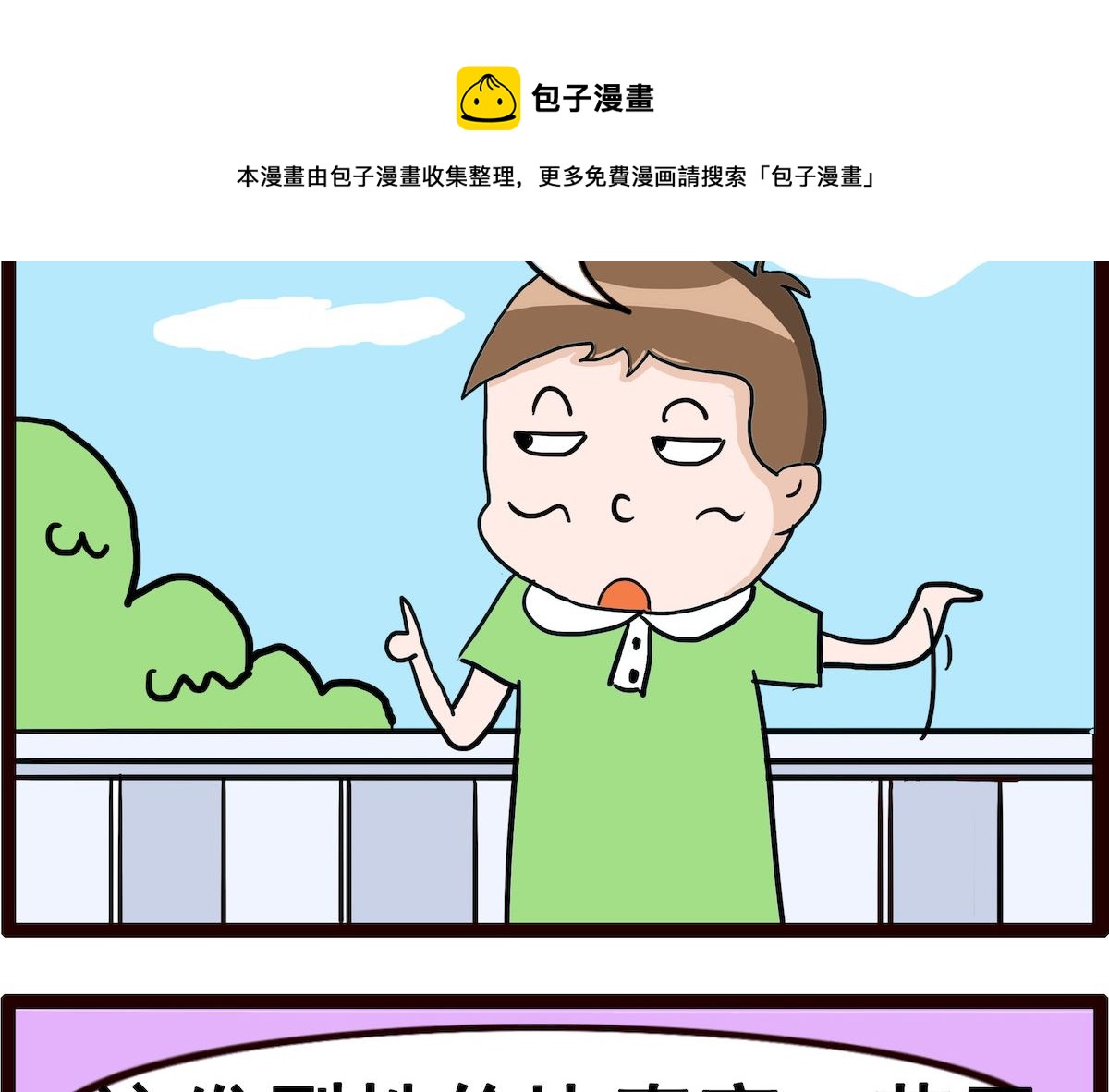 第026话 发型4