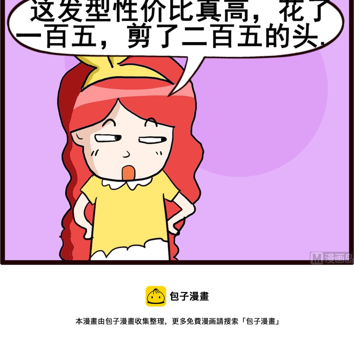 第026话 发型5