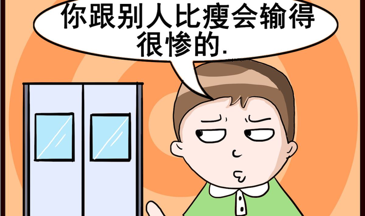 第028话 浮肿1