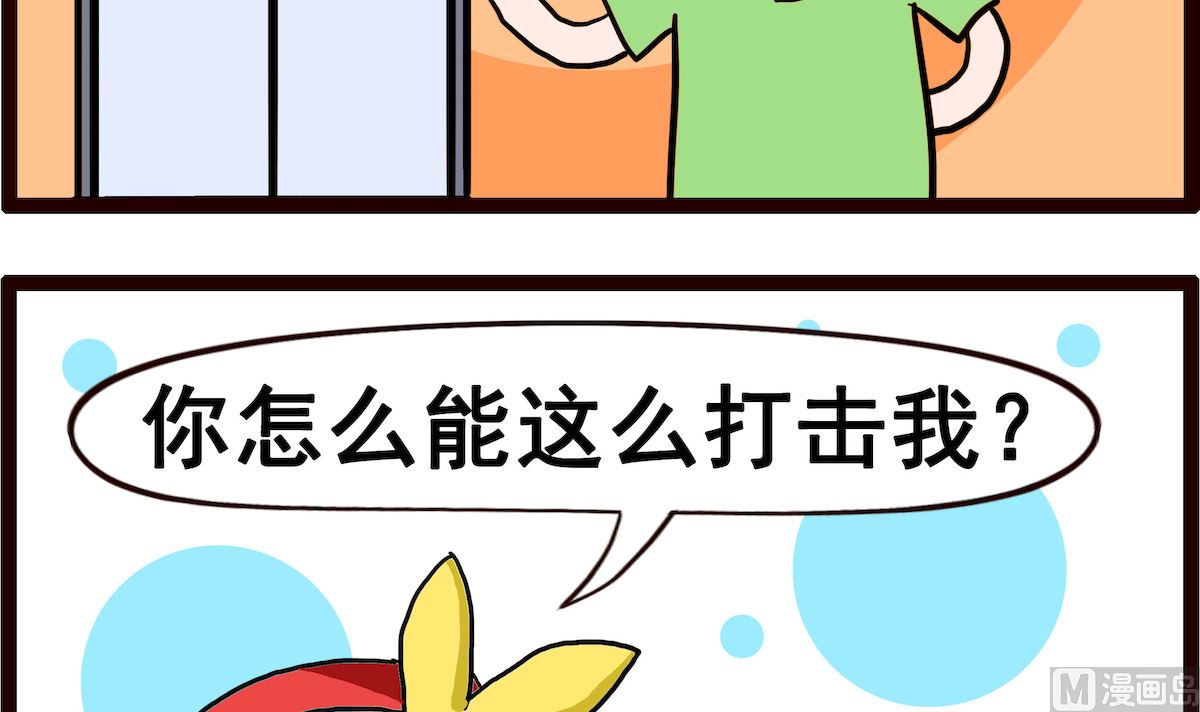第028话 浮肿2