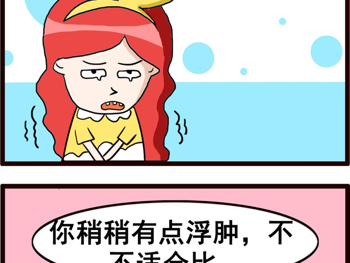 第028话 浮肿3