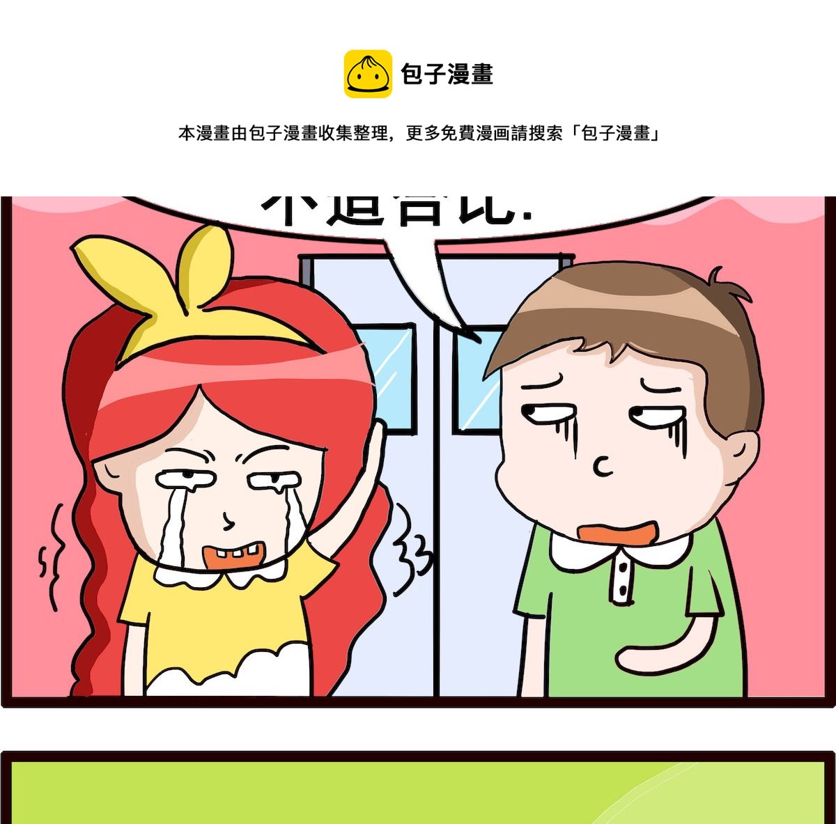 第028话 浮肿4