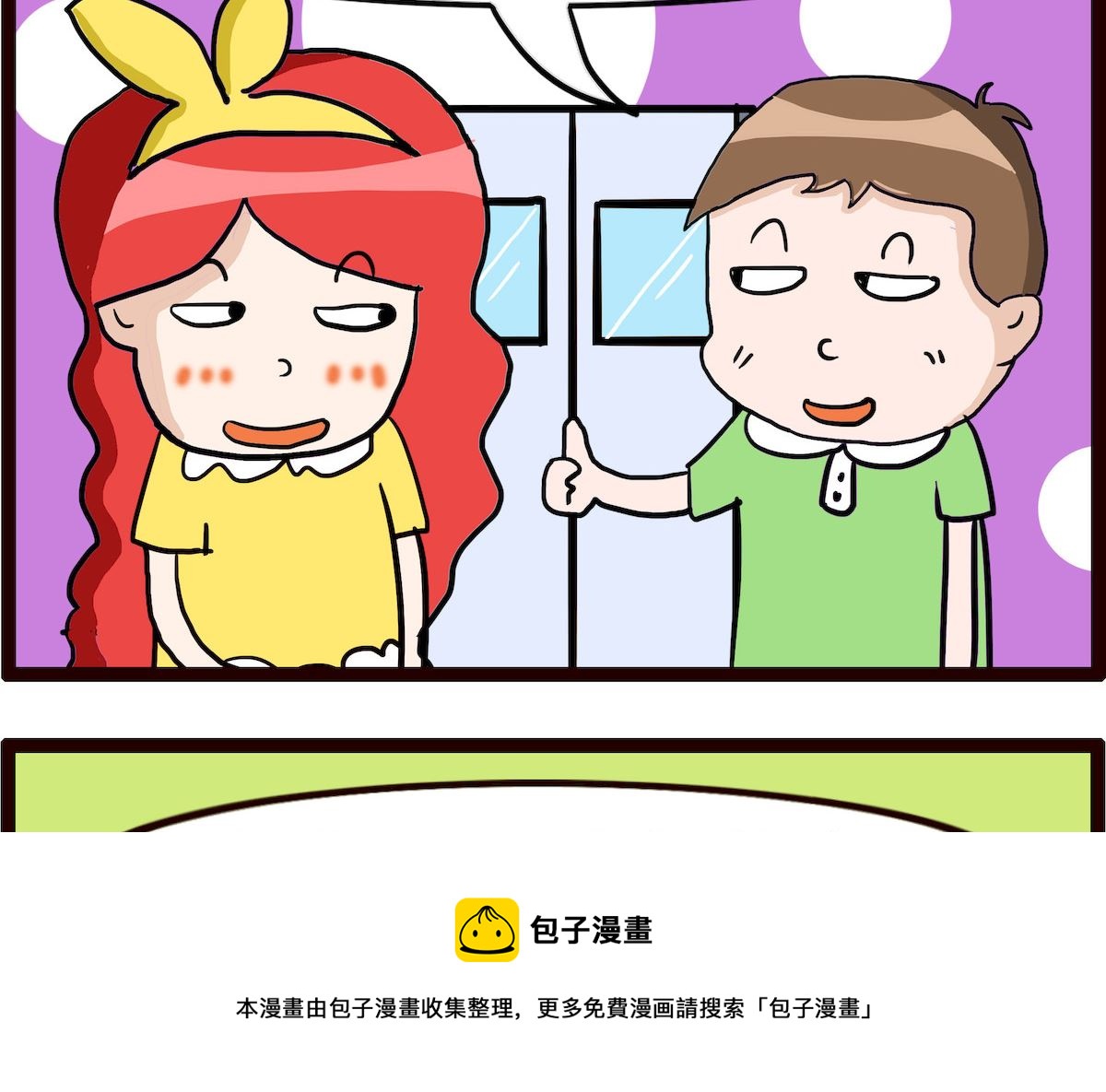 第033话 换裤子4