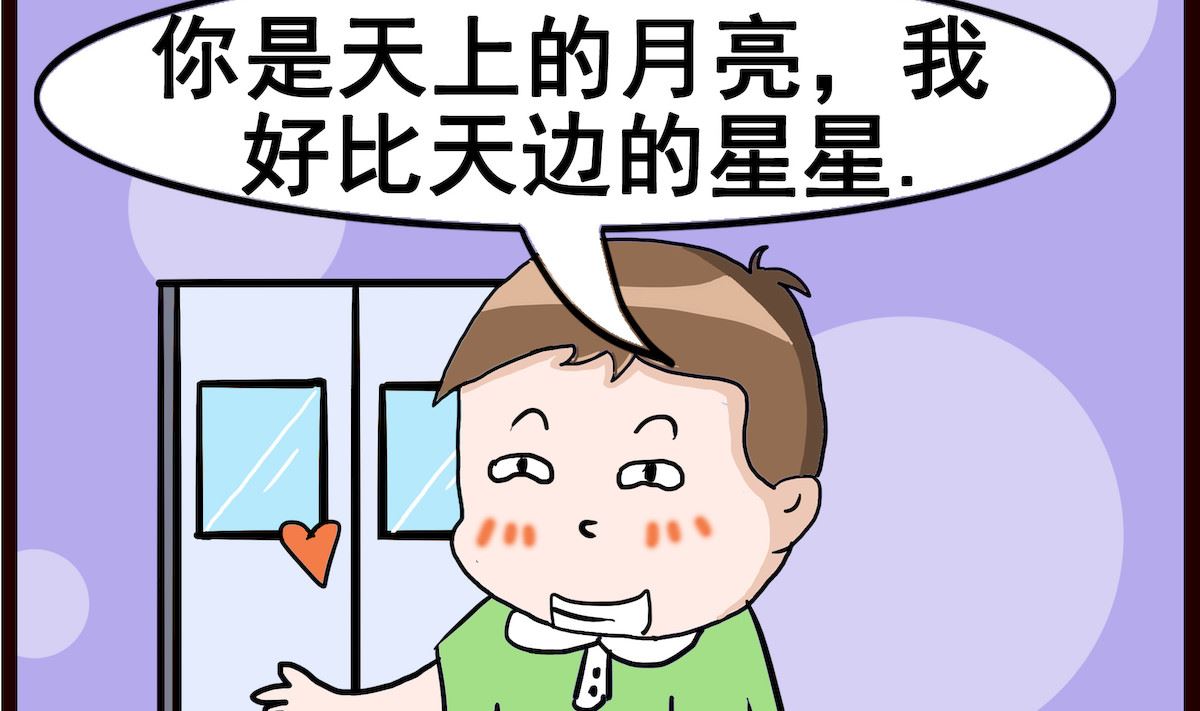 第035话 彗星1