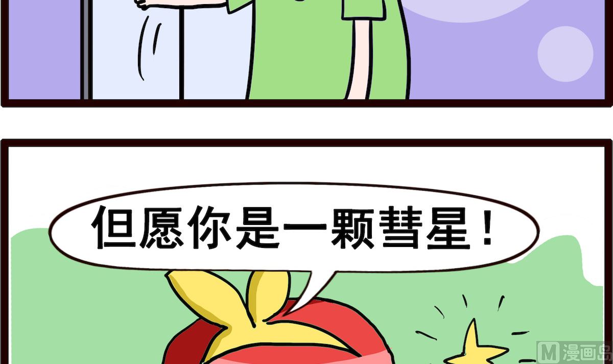 第035话 彗星2