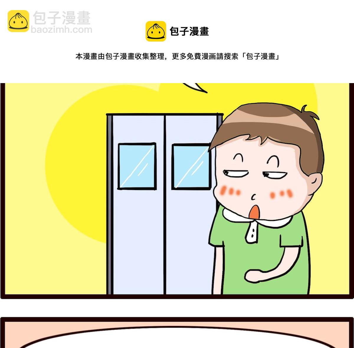 第035话 彗星4