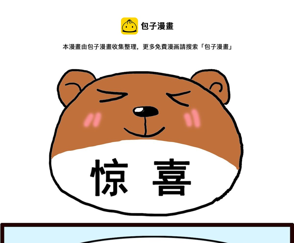 第049话 惊喜0