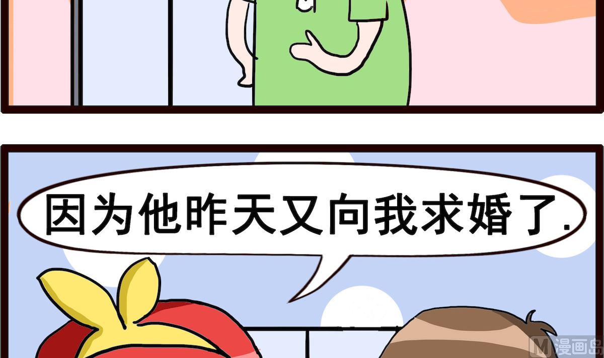 第064话 求婚2