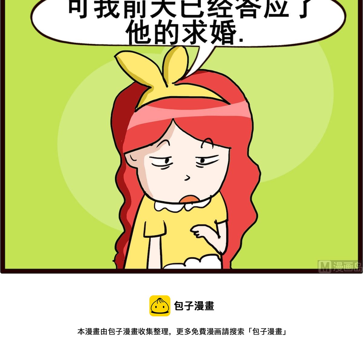 第064话 求婚5