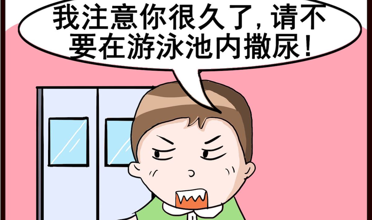 第066话 撒尿1