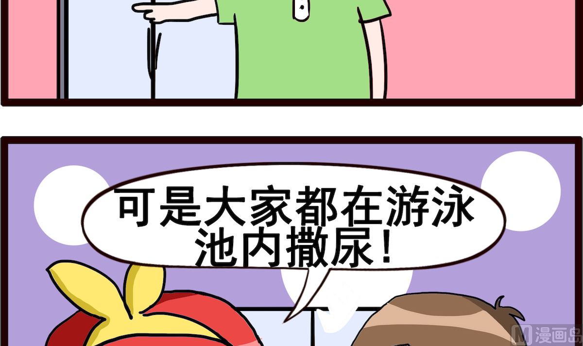 第066话 撒尿2