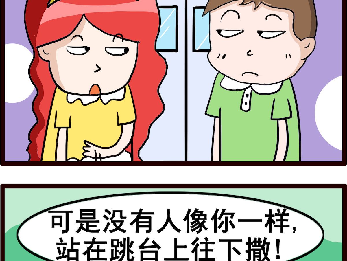 第066话 撒尿3