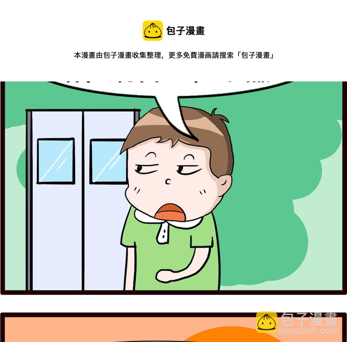 第066话 撒尿4