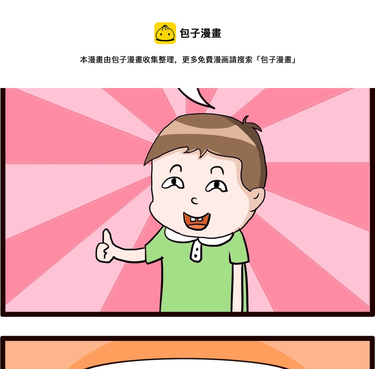 第069话 收蚵仔4