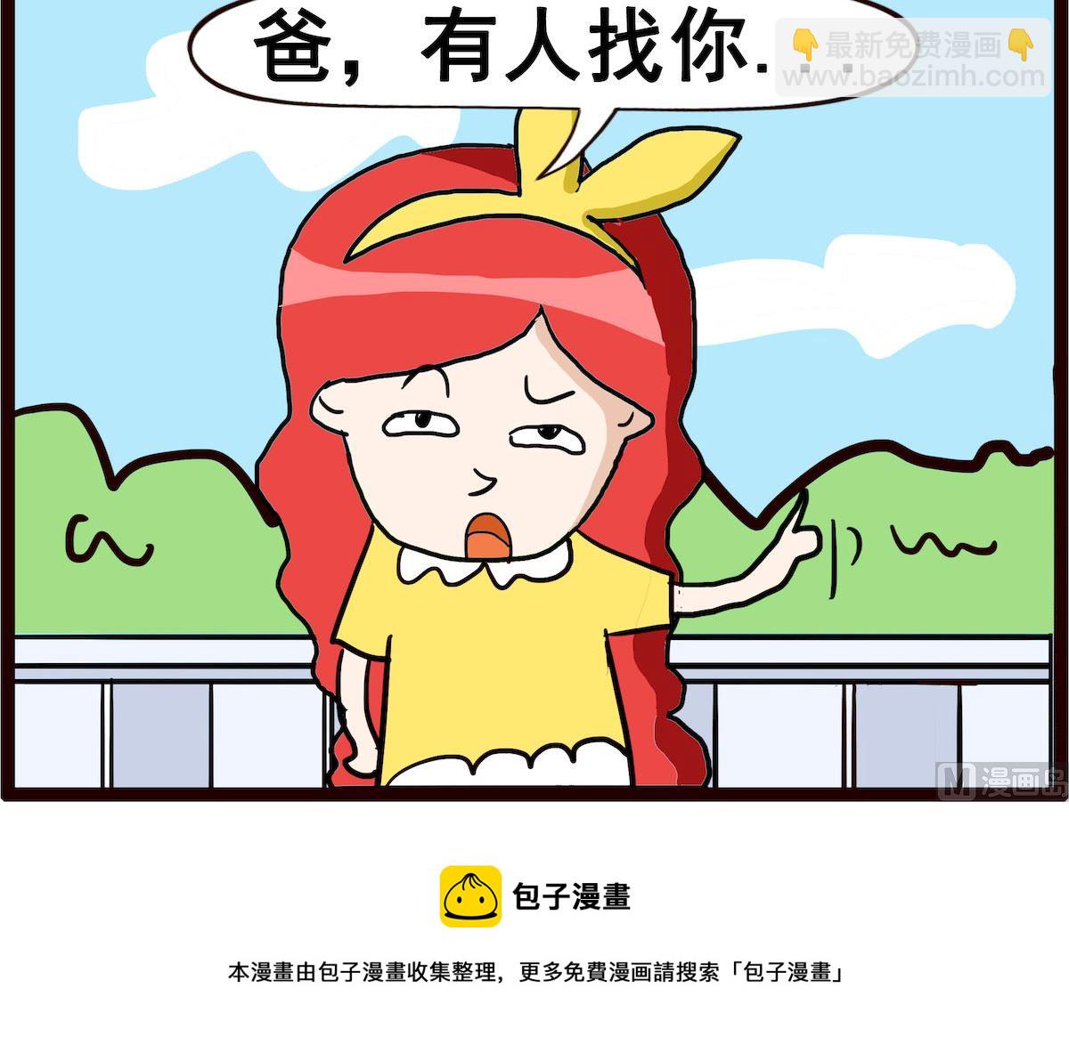 第075话 偷苹果5