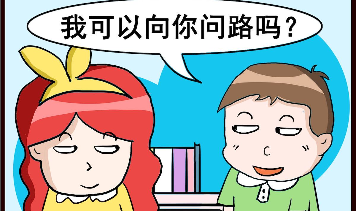 第078话 问路1